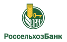 Банк Россельхозбанк в Приморье